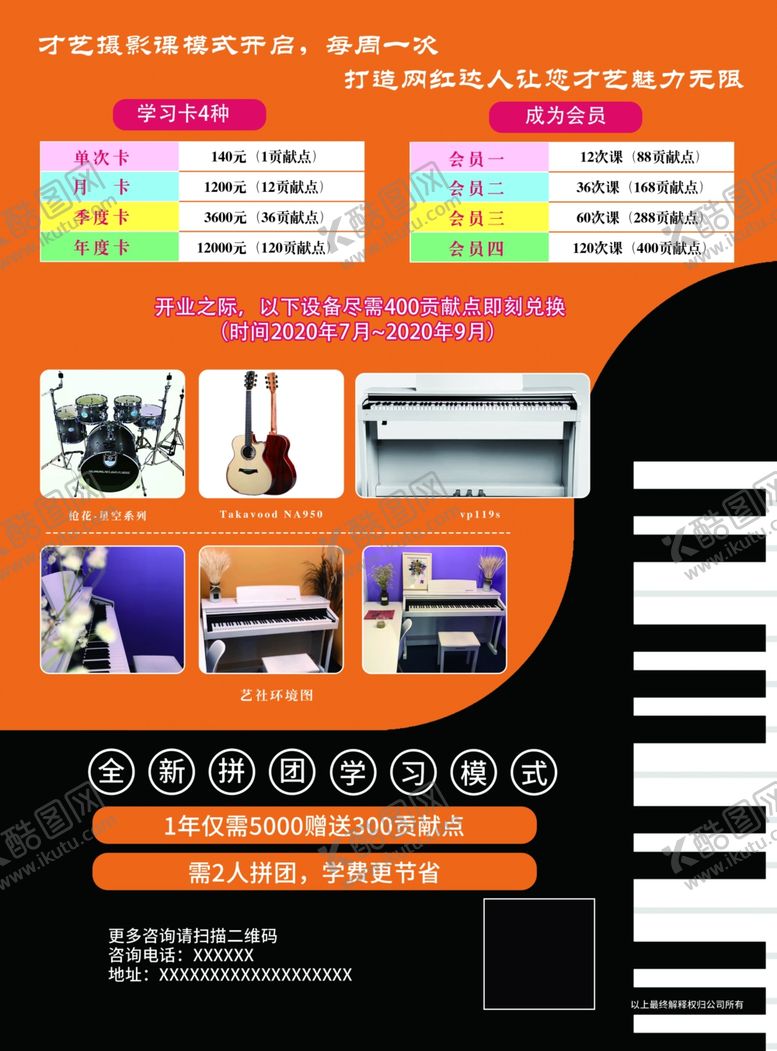 编号：12991501140957105041【酷图网】源文件下载-钢琴图片