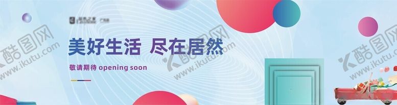 编号：69846702200528132596【酷图网】源文件下载-装修围挡