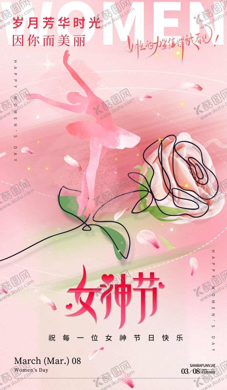 编号：98902304131600581509【酷图网】源文件下载-女神节浪漫玫瑰海报