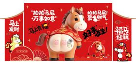 2026新春氛围年会布置拍拍马屁