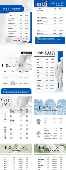 美容院大型灯箱海报皮肤管理