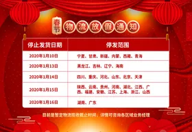 公告