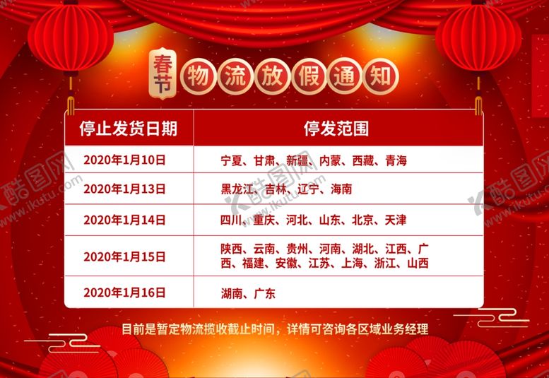 编号：19541809300529436464【酷图网】源文件下载-公告