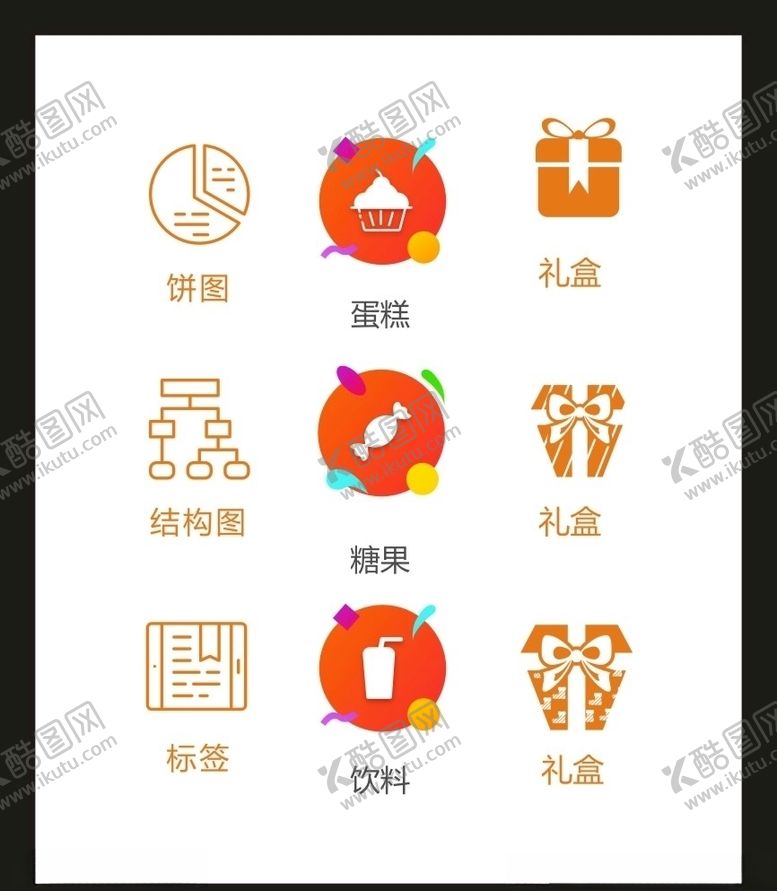 编号：72563107130836241305【酷图网】源文件下载-LOGO标识VI