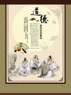 未成人道德思想建设