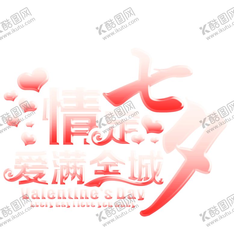 编号：91226406251750474967【酷图网】源文件下载-花素材