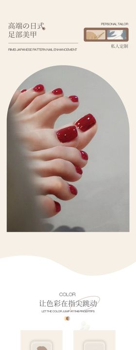 美业美甲美睫详情页长图