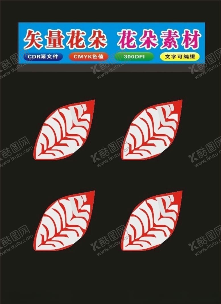 编号：52381809110222522278【酷图网】源文件下载-花朵花树叶制作