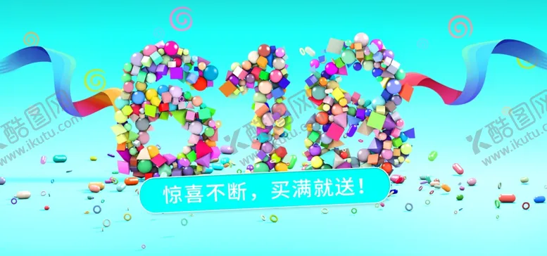 编号：30709106250253425679【酷图网】源文件下载-618促销海报