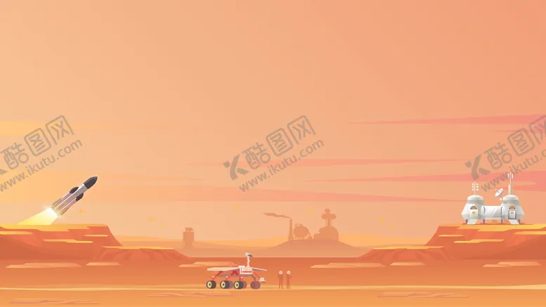 编号：63541010072145224082【酷图网】源文件下载-火星探索插画