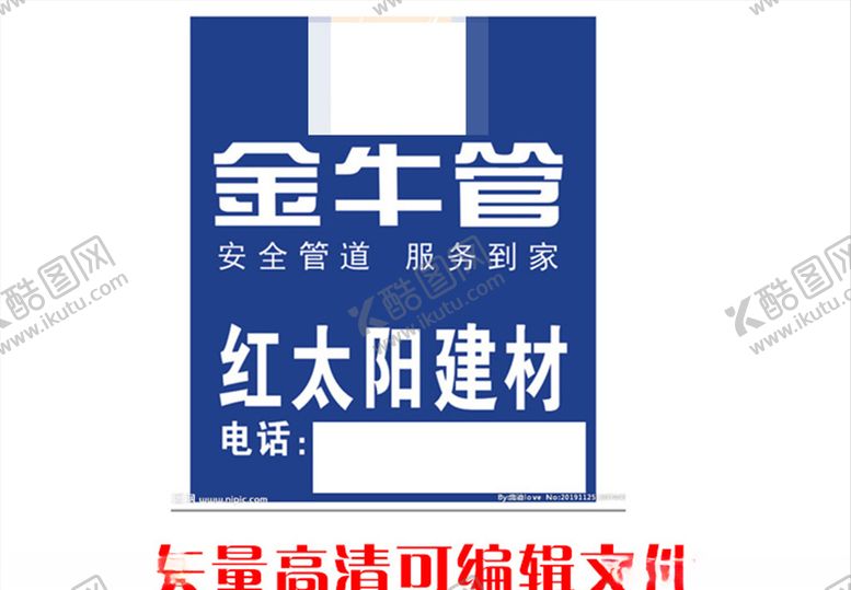 编号：72381510150020595201【酷图网】源文件下载-金牛管