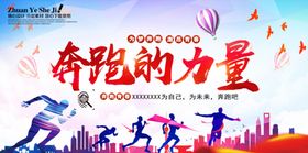 大学生校园春季运动会主视觉kv
