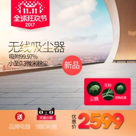 宝贝主图产品主图主图模板