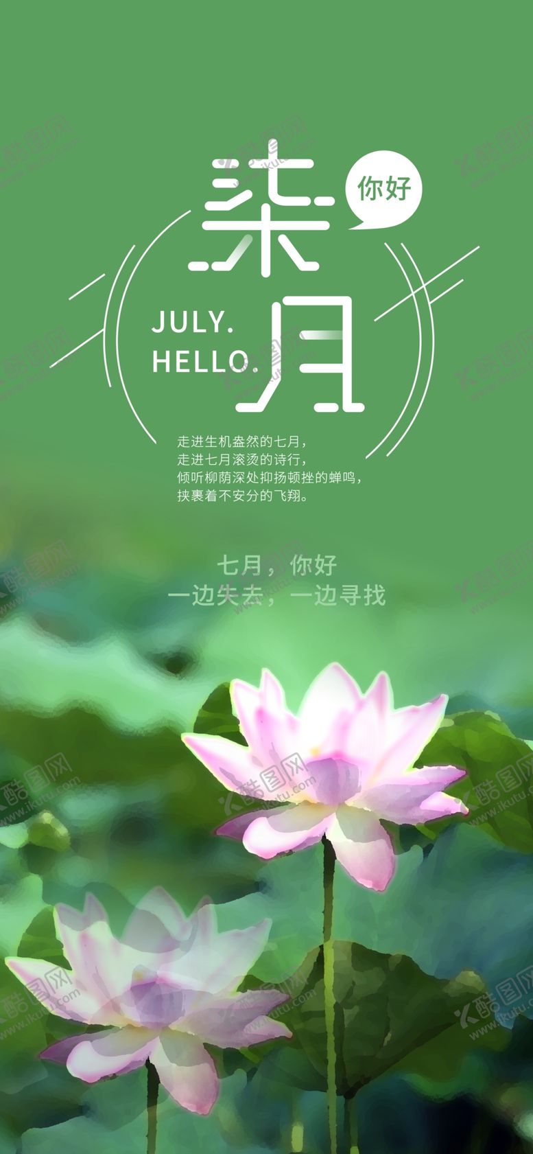 编号：49062905161032386561【酷图网】源文件下载-手机壁纸