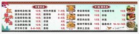 快餐店价目表