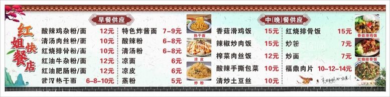 编号：56150612110820528429【酷图网】源文件下载-快餐店价目表