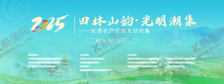 编号：13770609152116055552【酷图网】源文件下载-广西非遗潮集