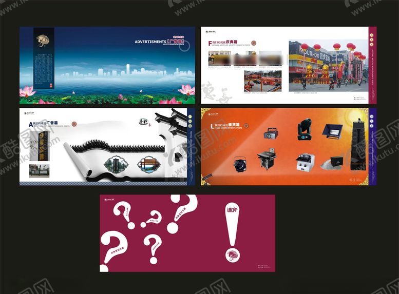 编号：32380110230805104855【酷图网】源文件下载-企业创意画册