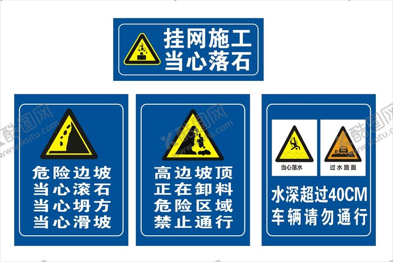 编号：62396301162255158842【酷图网】源文件下载-工地标识标牌