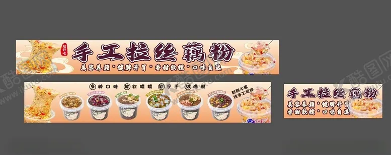 编号：67279202070050035937【酷图网】源文件下载-小吃