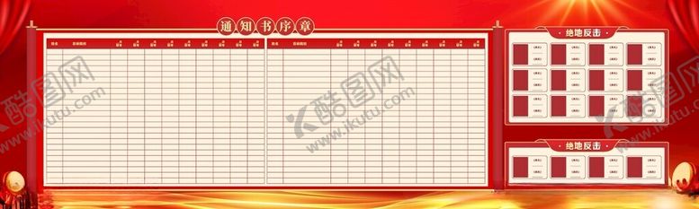 编号：96030712192345562347【酷图网】源文件下载-荣誉榜大展板