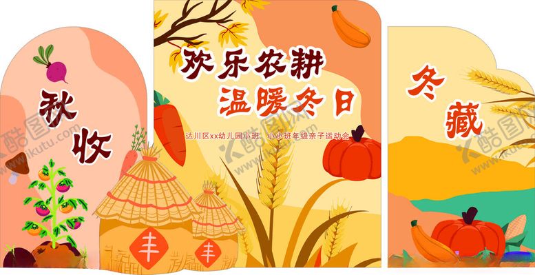编号：76276605031154179424【酷图网】源文件下载-丰收季