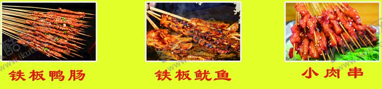 编号：38154709280421008315【酷图网】源文件下载-铁板鱿鱼
