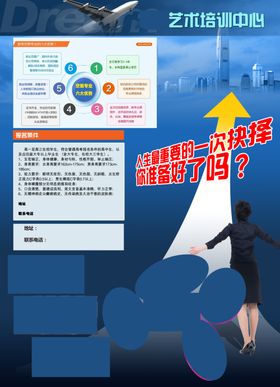 鑫舞艺术培训中心