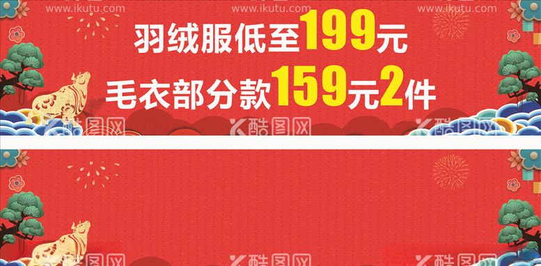 编号：19608203112014283613【酷图网】源文件下载-活动促销柜贴