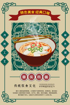 美食海报烧烤传单烤鸭烧烤火锅