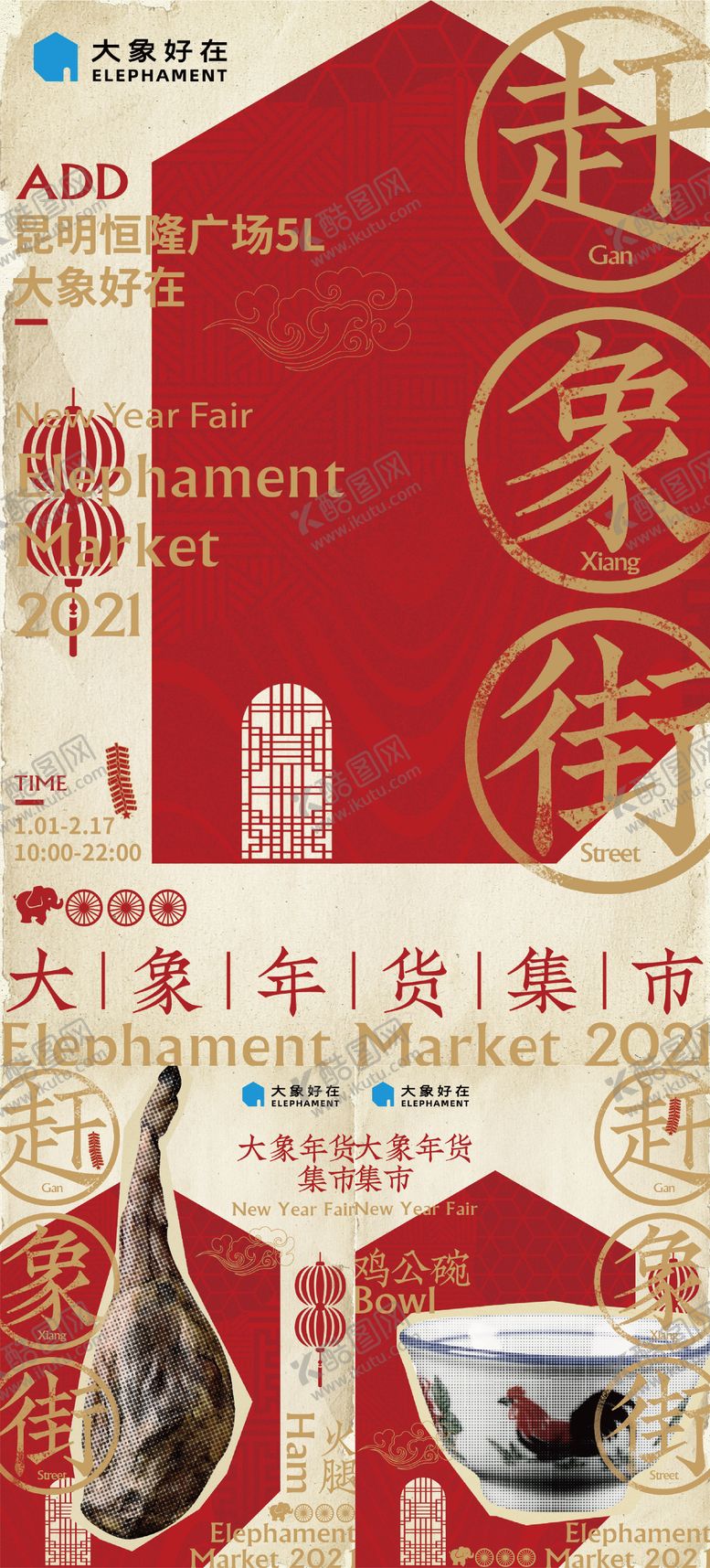 编号：33775212131514038391【酷图网】源文件下载-赶集