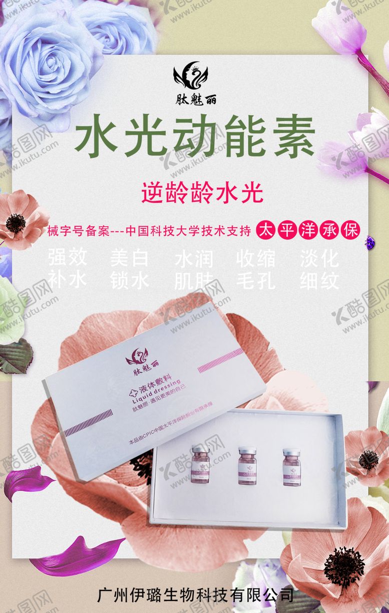 编号：36823701151551357469【酷图网】源文件下载-水光动能素