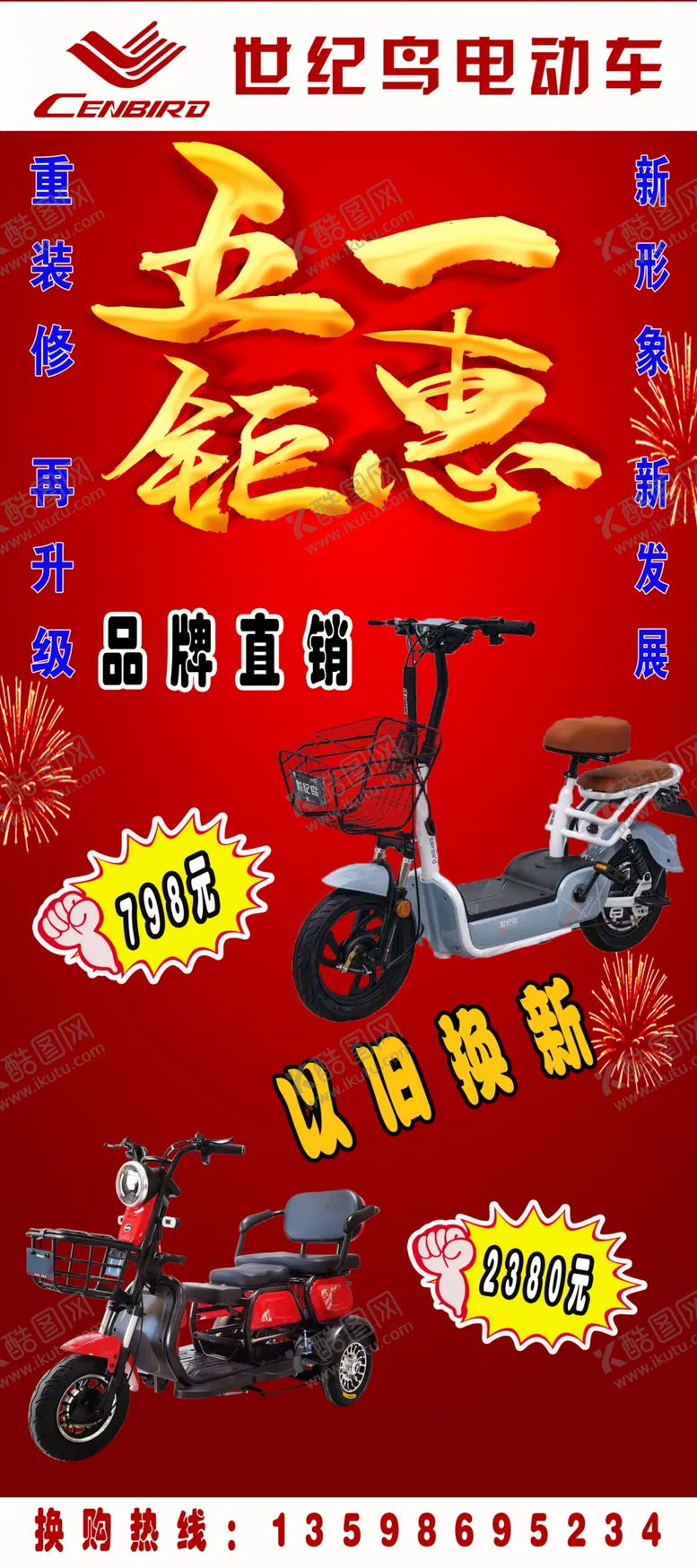 编号：72654301270403408008【酷图网】源文件下载-五一钜惠