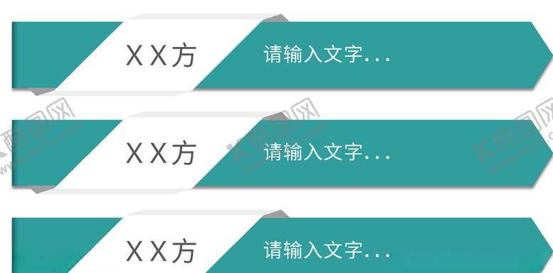 编号：66162704061723479055【酷图网】源文件下载-文本框信息图模板