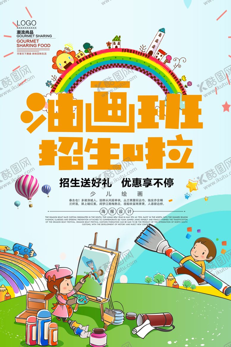 编号：34617710302239399989【酷图网】源文件下载-油画