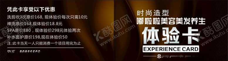 编号：75899006271336274953【酷图网】源文件下载-体验卡