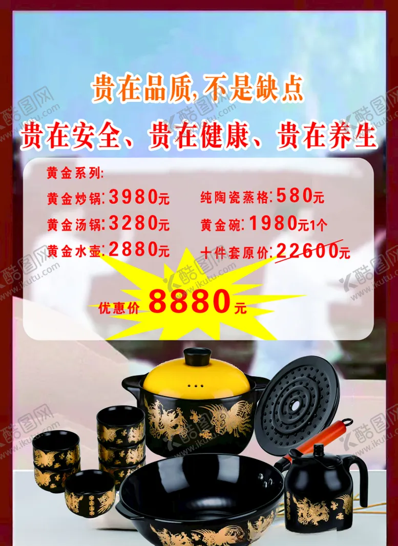 编号：27126607070055559982【酷图网】源文件下载-陶瓷锅