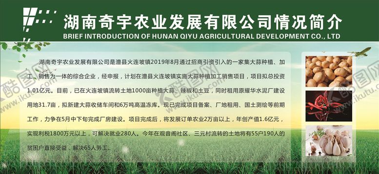 编号：12820009272018514510【酷图网】源文件下载-农业科技园