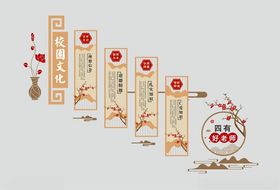 校园文化