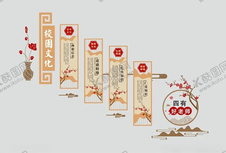 编号：89522806280426384945【酷图网】源文件下载-校园文化