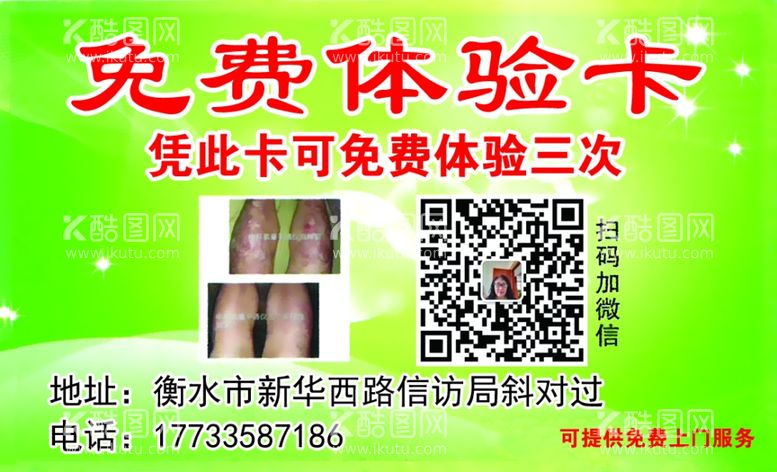 编号：82274203182131287453【酷图网】源文件下载-免费体验套用名片