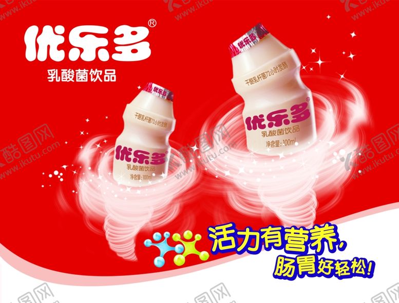 编号：69993402111316019432【酷图网】源文件下载-优乐多