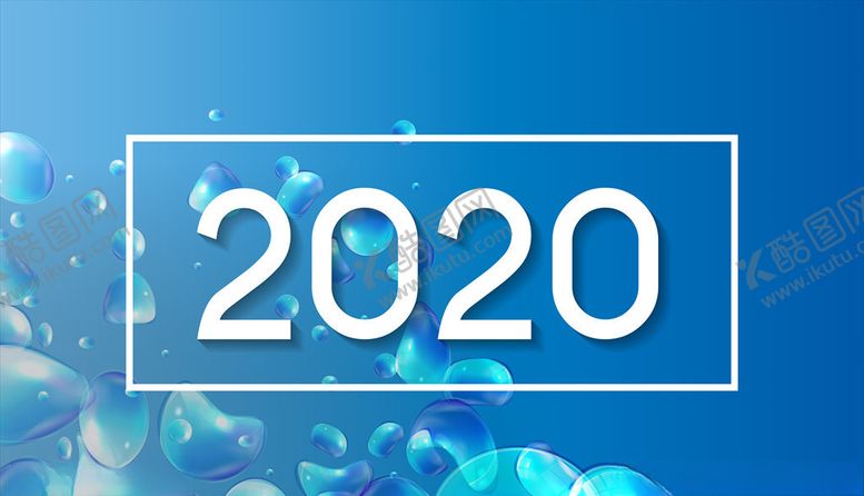 编号：52966509161437015840【酷图网】源文件下载-2020背景