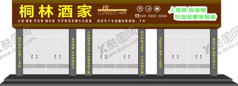 编号：27395801130842088948【酷图网】源文件下载-店铺招牌深咖的颜色