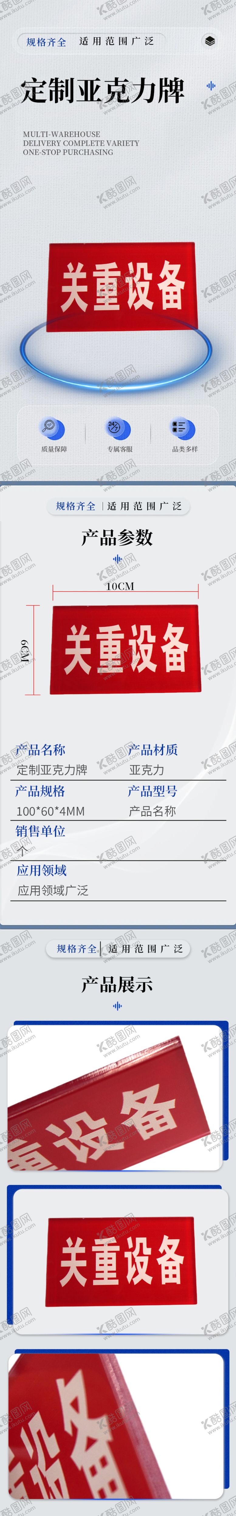 编号：31920202212347375853【酷图网】源文件下载-通用详情