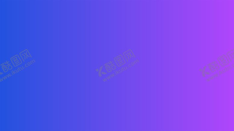 编号：89860601190955459923【酷图网】源文件下载-渐变背景素材