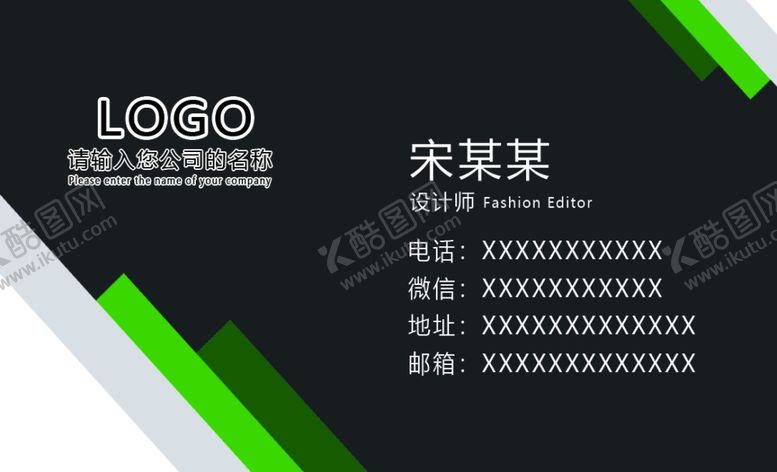 编号：27878407080958068020【酷图网】源文件下载-简约商务风个人名片