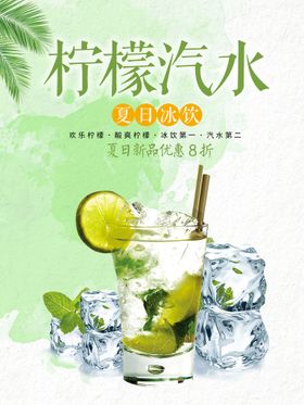 柠檬水