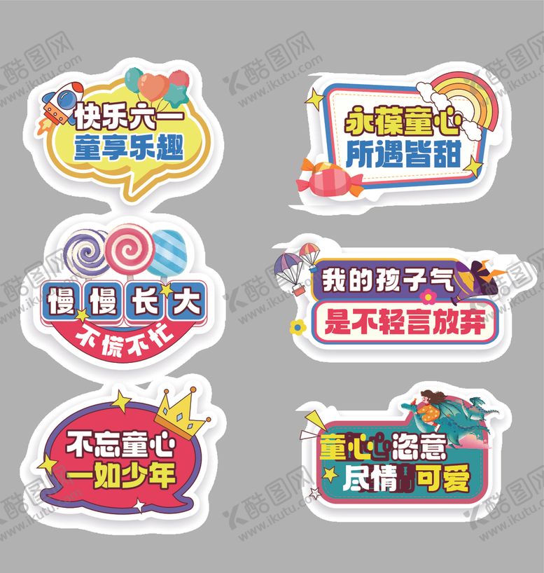 编号：14564504211318232224【酷图网】源文件下载-儿童节手举牌