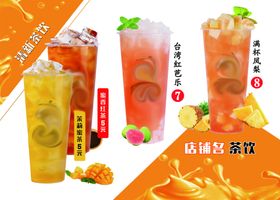 暴打柠檬绿茶灯箱片奶茶店海报
